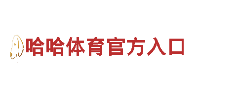 小鸟体育官网app-智能家电企业